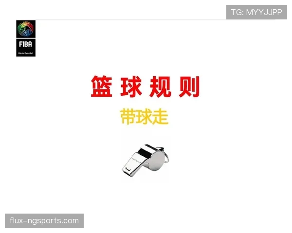 什么是篮球中的五秒违例？详细规则解读
