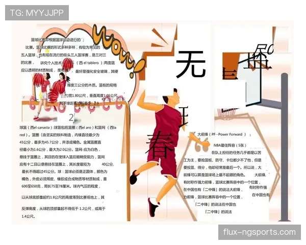 篮球新规解读：如何区分非法用手防守与合法身体接触？